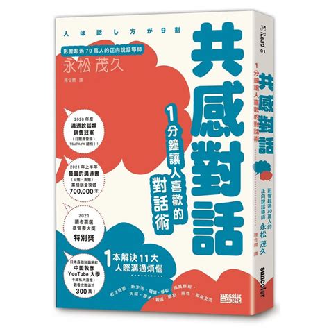 精聊話術|聊不停的聰明問話術: 【超圖解】40個開場 • 接話 • 打破心防的問。